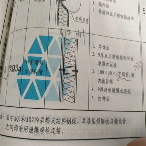 纤维增强水泥板墙3a.jpg